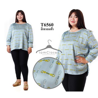 T6560 Size รอบอก 50, 54, 58 นิ้ว เสื้อลายโซ่เก๋สีเทาอมฟ้า เสื้อสาวอวบ เสื้อผ้าคนอ้วน เสื้อผ้าไซส์ใหญ่