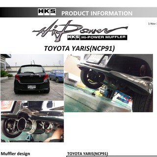 ท่อ HKS Toyota Yarisเครื่อง 1NZ