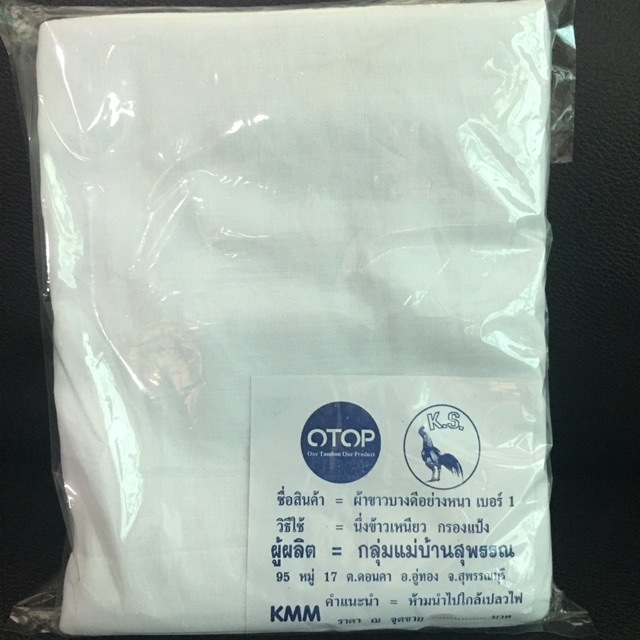 ผ้าขาวบางดีอย่างหนา เบอร์1 เย็บขอบ ขนาด80x110