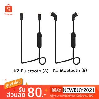 สายหูฟัง KZ Bluetooth สำหรับ KZ [รับประกัน 3 เดือน] รุ่น A และ B