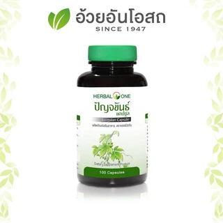 Herbal One อ้วยอัน ปัญจขันธ์ (เจียวกู้หลาน) Jiagulan 100 แคปซูล