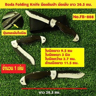 FB-808 มีดพับมีดเดินป่า มีดพับ Boda 440 Stainless Steel Folding Knife Survival Knife