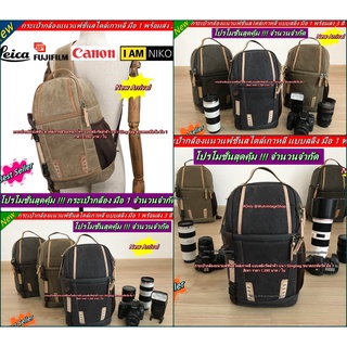 กระเป๋ากล้องแนวแฟชั่นสไตล์เกาหลี แบบสลิงรัดลำตัว แนว Slingbag ขนาดกะทัดรัด มือ 1