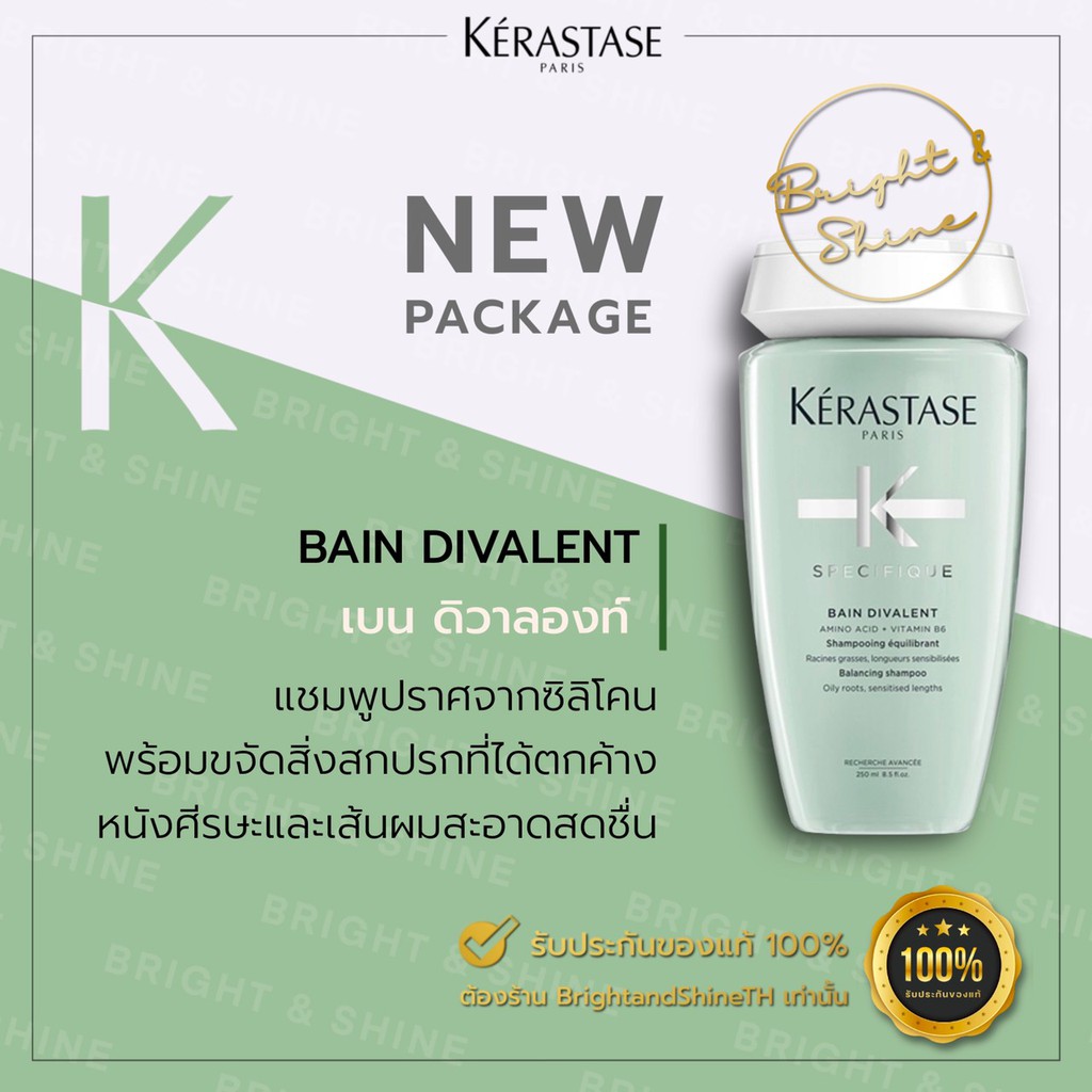 Kerastase Bain Divalent 250ml / 1000ml แชมพูสำหรับหนังศีรษะมัน Specifique