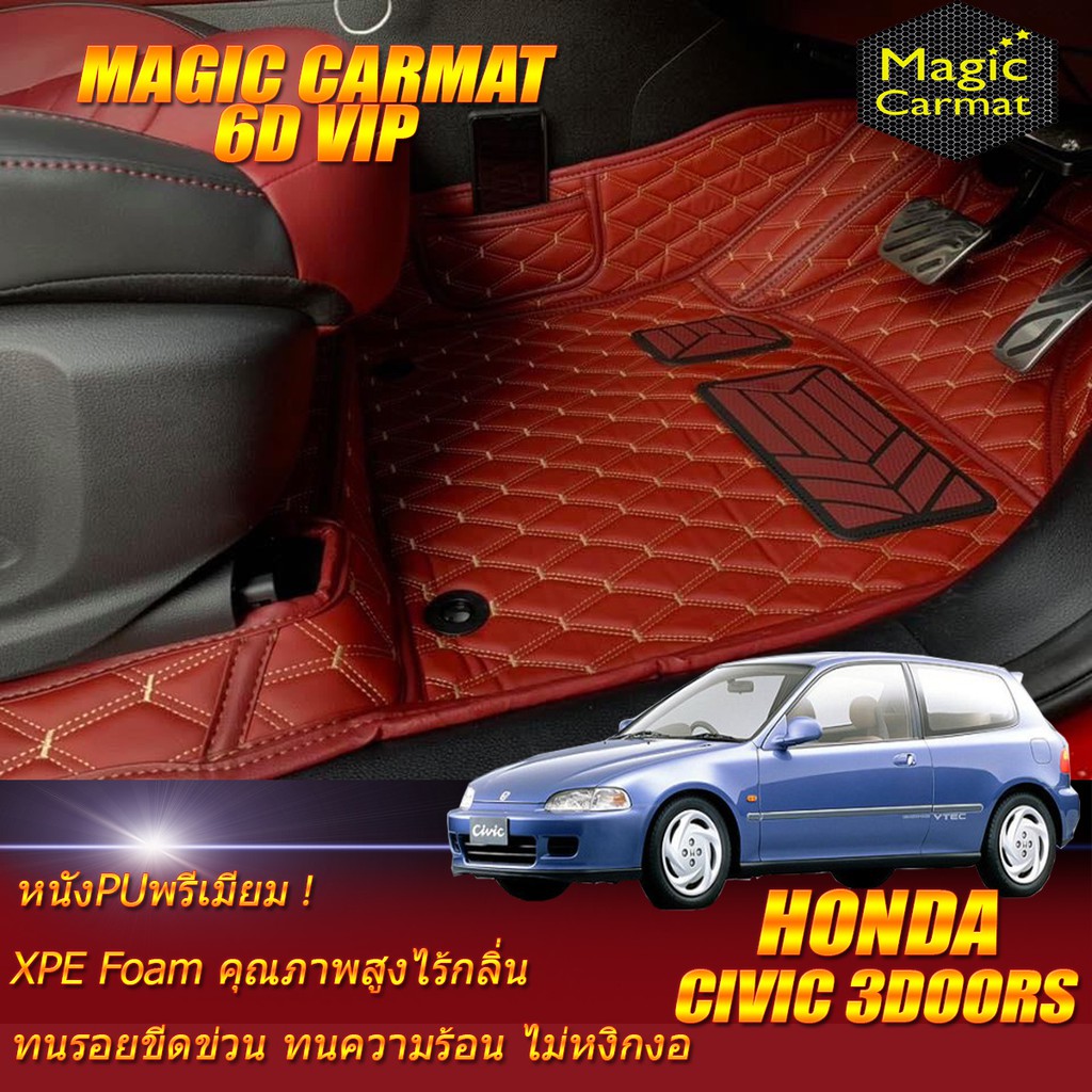 Honda Civic 3Door เตารีด 1992-1995 Set B (เฉพาะห้องโดยสาร2แถว) พรมรถยนต์ Honda Civic 3Door เตารีด พร