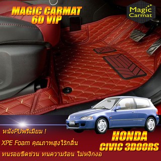 Honda Civic 3Door เตารีด 1992-1995 Set B (เฉพาะห้องโดยสาร2แถว) พรมรถยนต์ Honda Civic 3Door เตารีด พรม6D VIP Magic Carmat