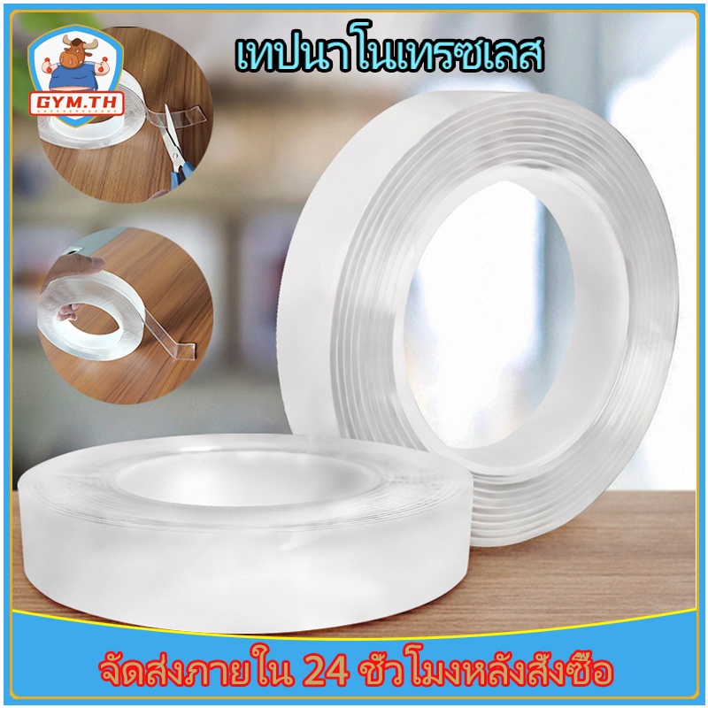 เทปนาโน กาวสองหน้าแบบใสกาวสองหน้หนึบโนเทปกาว2หน้า 20mmx1m/3m