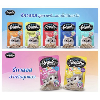 (12 ซอง)อาหารแมว Regalos รีกาลอส ขนาด 70g