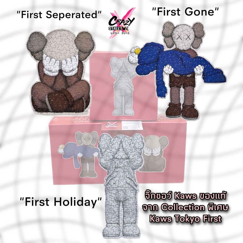 Rare Item !! จิ๊กซอว์ Kaws Tokyo First (100 Pieces) "First Seperated , First Gone , First Holiday"