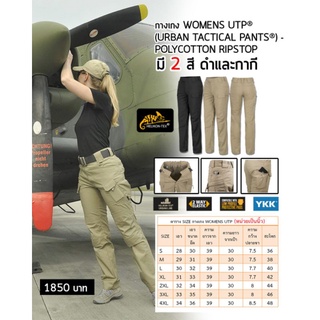 กางเกงผู้หญิง UTP® (URBAN TACTICAL PANTS®) - POLYCOTTON RIPSTOP