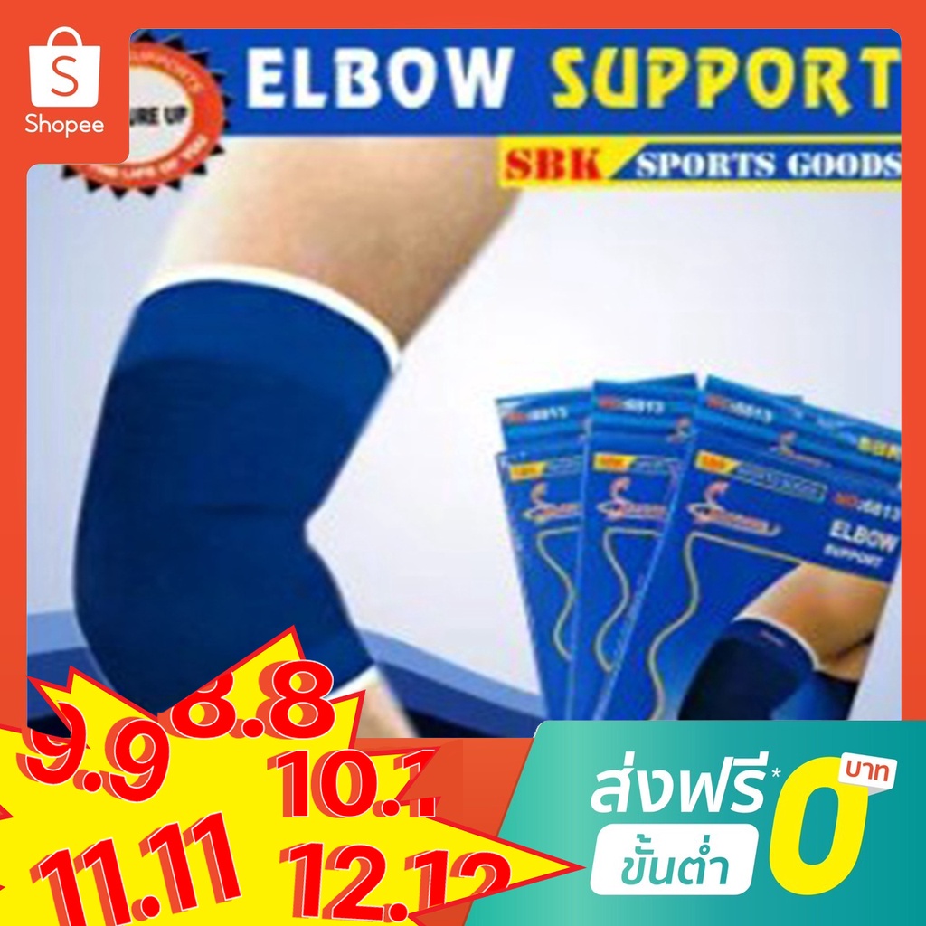 🔥 ส่งไว 🔥ที่รัดข้อศอก สำหรับลดอาการปวด อักเสบ ข้อศอก เอ็น กล้ามเนื้อ Elbow Support