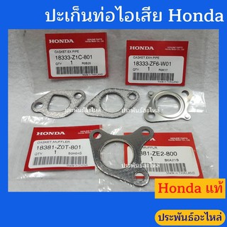 ปะเก็นท่อไอเสีย Honda GX ของแท้