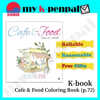 [K-Book] สมุดระบายสีอาหาร p.72 / งานอดิเรก, ต่อต้านความเครียด / ส่งจากเกาหลี