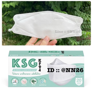KF94 KSG ทรงฮิตล่าสุด ผลิตในไทย หน้ากากอนามัยพร้อมส่ง!!
