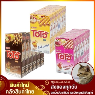 โอโจ้ เวเฟอร์สอดไส้ ช็อกโกแลต ครีมรสนม สตรอเบอร์รี่ 17 กรัม (แพ็ค6กล่อง) Wafer Cream OJO