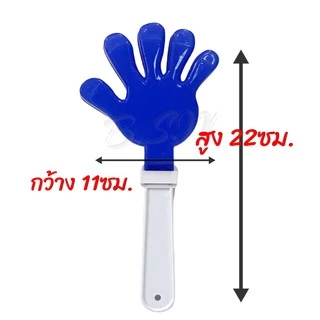 ร้านชัยชนะ มือตบกลางเชียร์กีฬา (เลือกสีได้)