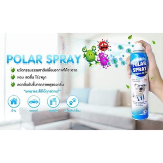 Polar Spray โพลาร์ สเปรย์ กลิ่นยูคาลิปตัส สเปรย์กำจัดเชื้อโรค สารก่อภูมิแพ้ 280 มล.