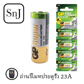 ถ่านรีโมทประตู 23A GP 12V ( อัลคาไลน์ )