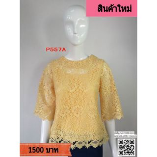 เสื้อลูกไม้แบรนด์พิ้งบูติค สีเหลืองทอง เหลือไซส์ 46