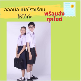 เสื้อนักเรียนหญิง ม.ปลาย นักเรียนมอปลาย ชุดนักเรียน โรงเรียนรัฐบาล