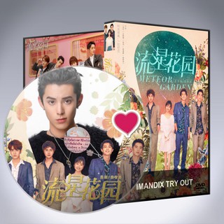 ซีรี่ส์จีน รักใสใส หัวใจสี่ดวง Meteor Garden 2018 DVD 8 แผ่น พากย์ไทยหรือเสียงจีนซับไทย