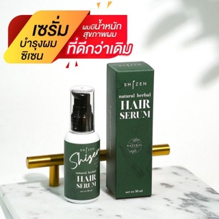 💥ขายของแท้💥ชิเซน แฮร์ เซรั่ม Shizen Hair Serum เซรั่มบำรุงผม วิตามินบำรุงผม