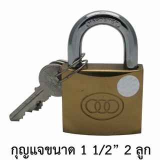 สามห่วง กุญแจล๊อก กุญแจทองเหลือง สามห่วง ของแท้ 38มิล 1นิ้วครึ่ง (2ลูก)