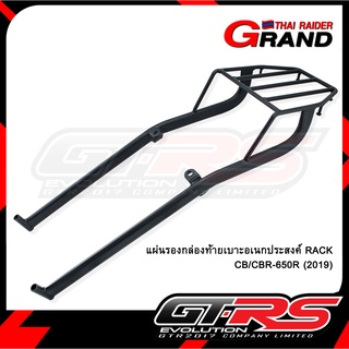 แผ่นรองกล่องท้ายเบาะอเนกประสงค์  RACK CB/CBR-650R (2019)