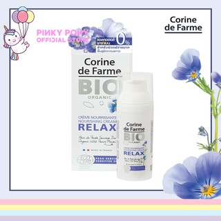 Corine de farme Bio​ Organic Nourishing Relax 50 ml​ ครีมเทพๆ จากออแกนิค #พิ้งกี้โพนี่