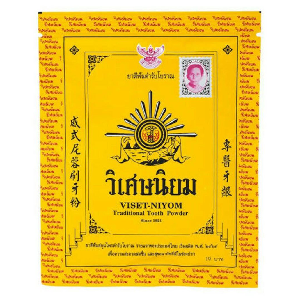 @@ราคาขายส่ง แพค 10 ซอง ยาสีฟัน วิเศษนิยม exp.05/68