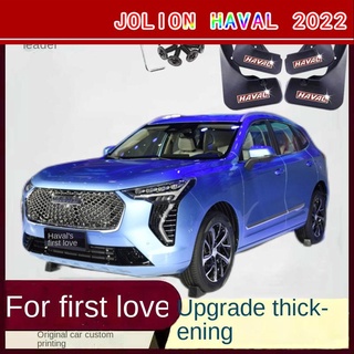 【2022 Haval Jolion】บังโคลนดัดแปลงยางนุ่มพิเศษรุ่นพี่รุ่นน้อง/รุ่นพี่/รุ่นน้อง/รุ่นพี่