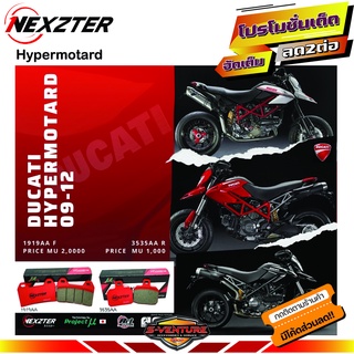 ผ้าเบรค Ducati Hypermotard 09-12 Nexzter