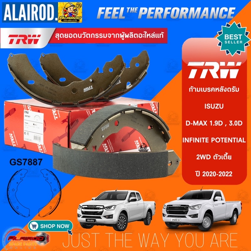 TRW ก้ามเบรคหลัง ผ้าเบรคหลัง ISUZU D-MAX 1.9D , 3.0D 2WD ตัวเตี้ย INFINITE POTENTIAL พลานุภาพ ปี 202