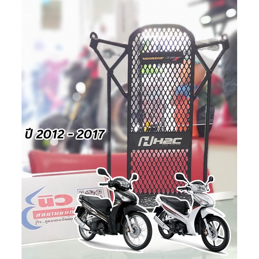 เหล็กกันลาย [แท้] Honda Wave 125i เก่า - ปลาวาฬ (ไม่ใช่ LED) [2012 - 2017] (APBDNKYZ01ZA)