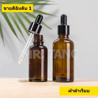 ขวดดรอปเปอร์ สีชา  ขวดบีบหยด empty amber bottle glass  ขวดเซรั่ม ขวดน้ำมันหอมระเหย