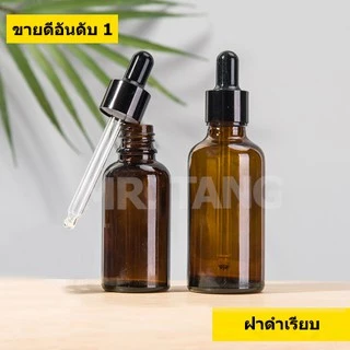 ขวดดรอปเปอร์ สีชา ขวดบีบหยด empty amber bottle glass ขวดเซรั่ม น้ำมันหอมระเหย เอสเซ้น