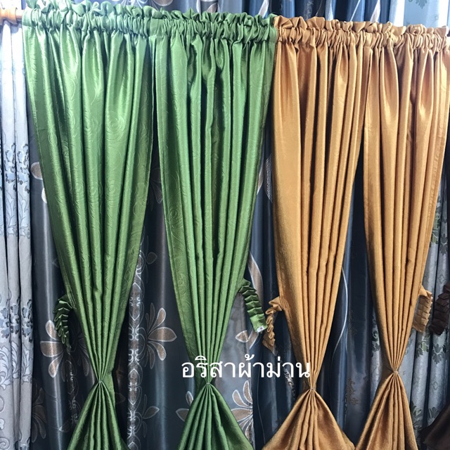 แนะนำ ผ้าม่าน ผ้าม่านกันแสง100% กันแอร์ กันยูวี ผ้าหนา ขายถูก 190บาท/ชิ้น ราคาพิเศษ มีเก็บเงินปลายทาง