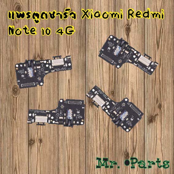 แพรตูดชาร์จ Xiaomi Redmi Note 10 4G,Redmi Note 10 5G,Redmi Note 10 Lite,Redmi Note 11 4G,Redmi Note 