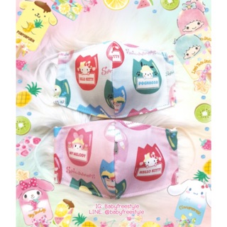 หน้ากากผ้า Sanrio ลิขสิทธิ์แท้จากญี่ปุ่น🇯🇵 รุ่นเด็ก-ผู