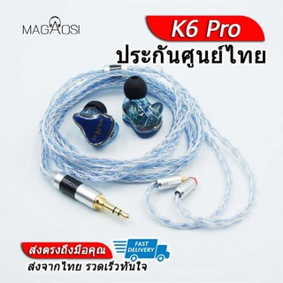 MAGAOSI DT6 หูฟัง Pure Balanced 6 ไดร์เวอร์ 4-way Crossover ประกันศูนย์ไทย