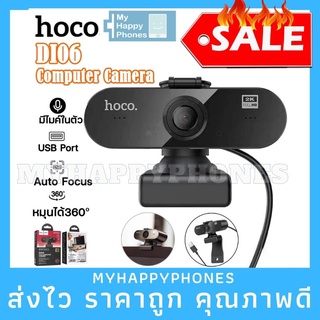 งานแท้✅Hoco DI01 DI06 Web Camera 1080P webcam กล้องเว็บแคม ความละเอียด 1080P และ 2K