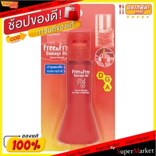 ราคาพิเศษ!! ฟรี แอนด์ ฟรี แดเมจ เอด เซรั่มบำรุงผมเสียจากการทำสี 70มล. Free &amp; Free Damage Aid Serum Nutrient for Color Tr