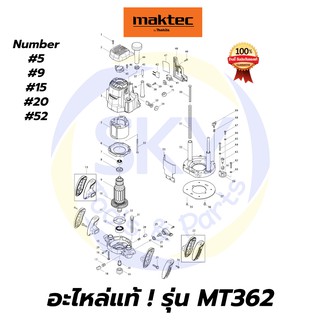 🔥อะไหล่แท้🔥 MT362 MAKTEC เครื่องเร้าเตอร์ 1/2 นิ้ว มาคเทค Maktec แท้ 100%