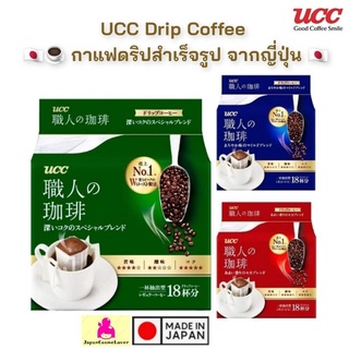 EXP.2023+ UCCกาแฟดริป UCC Drip Coffee​ Blend จากญี่ปุ่น 🇯🇵