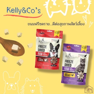 ขนมฟรีชดราย Kelly &amp; CO’s สำหรับสุนัขและแมว