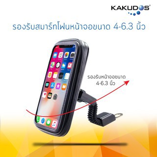 ขาจับมือถือ Bike Holder MK807