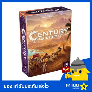 Century: Spice Road บอร์ดเกม ของแท้