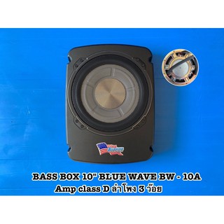 Bassbox10"บลูเวฟBW-109 วอย3"