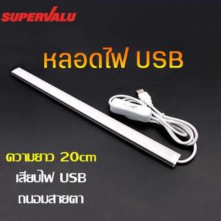 หลอดไฟ USB LED ไฟติดผนัง ไฟฉุกเฉิน พอร์ต usb ใช้ร่วมกับ powerbank ได้ ไฟส่องทางเดิน พร้อมสวิต เปิด/ปิด