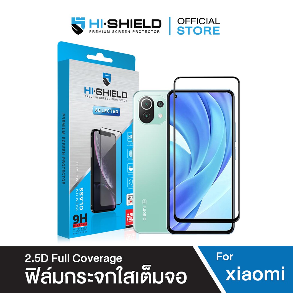 [ส่งฟรี]HI-SHIELD Selected ฟิล์มกระจก Xiaomi Full Coverage 2.5D